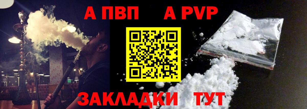 Сердобск  Alpha PVP крисы CK  APVP VHQ  Вход с VPN 