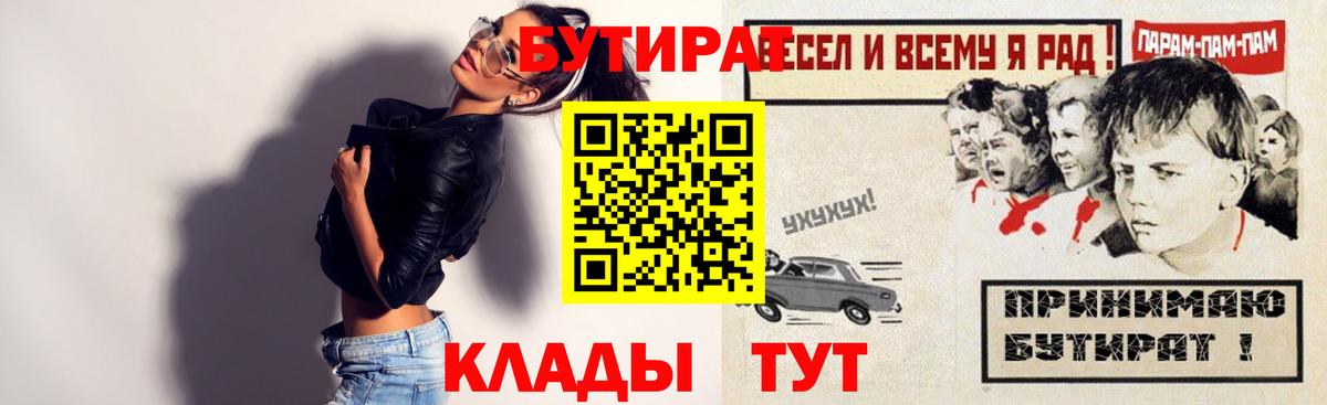 Сердобск  БУТИРАТ GHB  Вход с VPN 