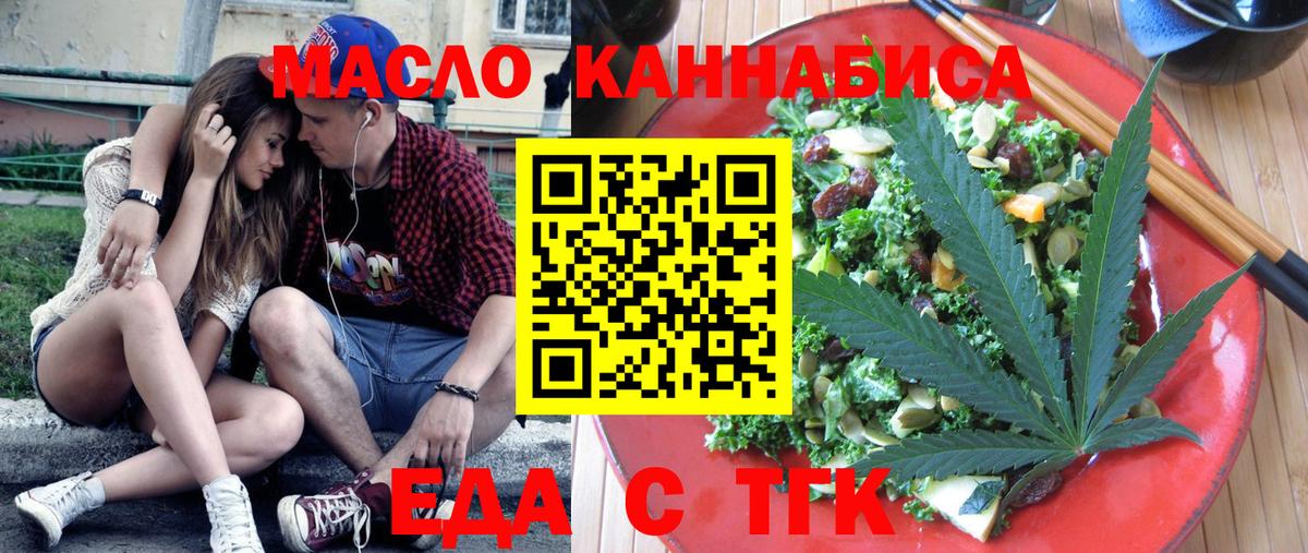 Cannafood конопля Сердобск