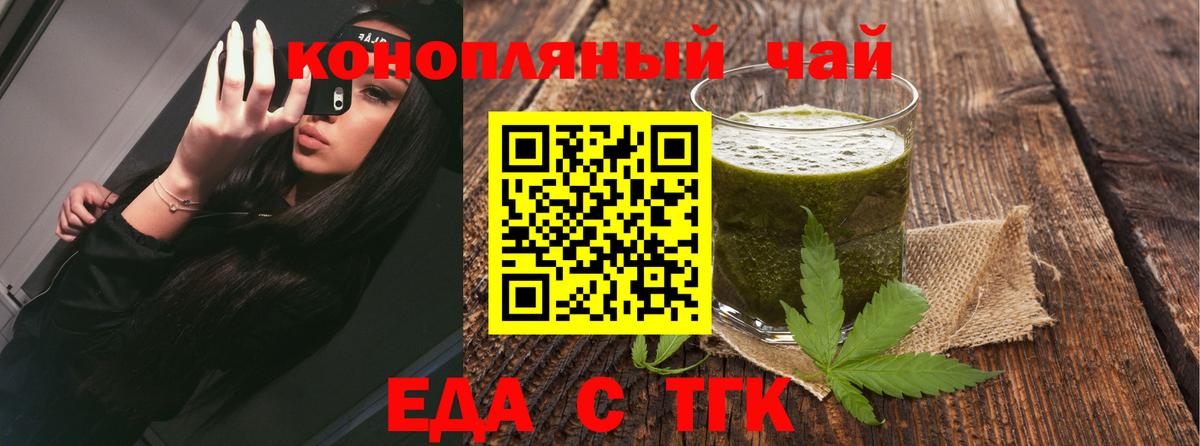 Сердобск  Еда ТГК конопля  Вход с VPN 