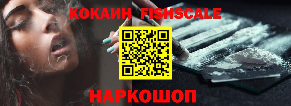 КОКАИН 97% Сердобск