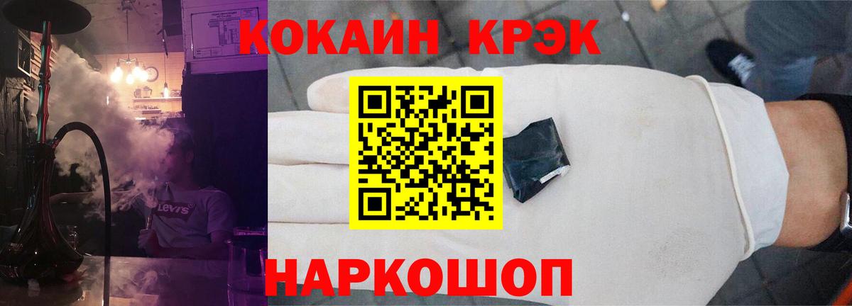 КОКАИН Эквадор  Вход с VPN  Сердобск  Cocaine FishScale 