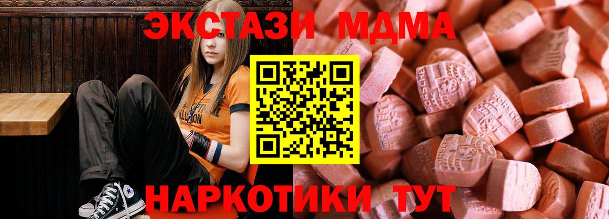 Экстази Philipp Plein  Ecstasy  Сердобск  Вход с VPN  Ecstasy 280 MDMA 