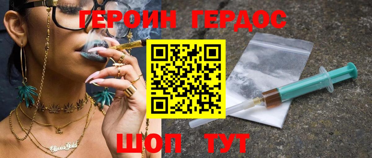ГЕРОИН афганец Сердобск