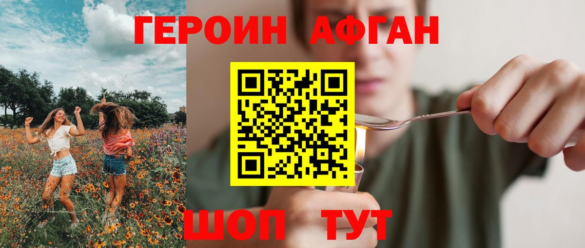 ГЕРОИН  Вход с VPN  Сердобск  Героин гречка 