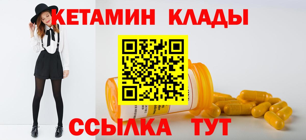 Кетамин VHQ  Вход с VPN  Кетамин ketamine  Сердобск 