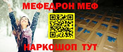 меф VHQ Обь