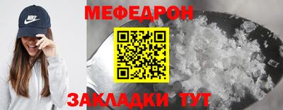 меф VHQ Обь