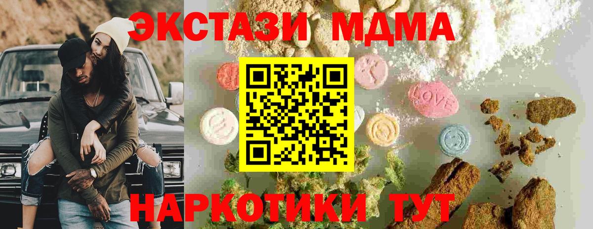 MDMA crystal Сердобск