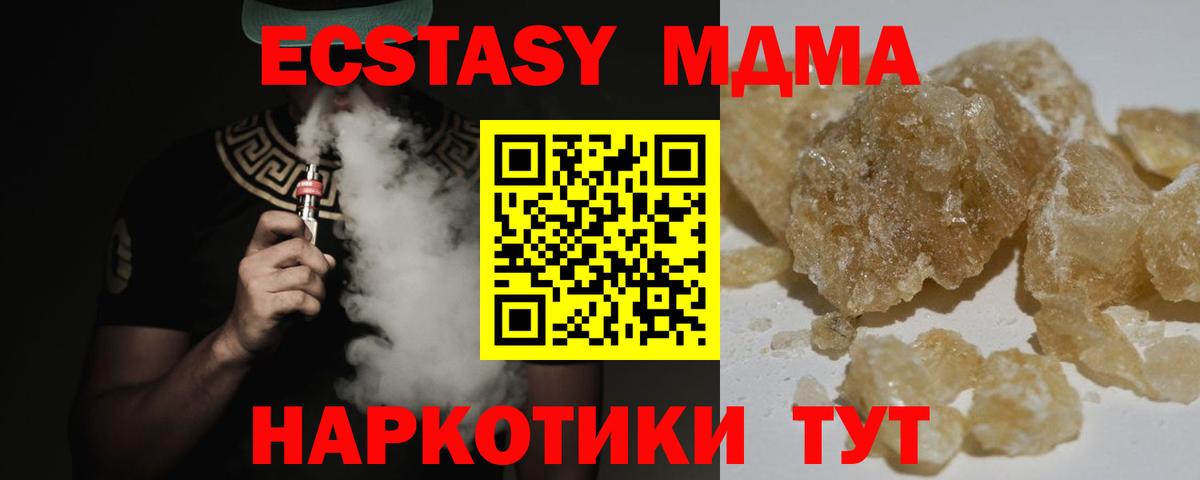 МДМА молли  МДМА молли  Вход с VPN  Сердобск 