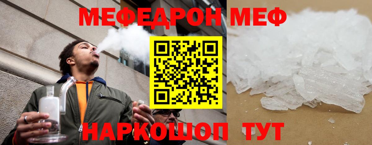 Мефедрон кристаллы  Вход с VPN  Меф  дарнет шоп  MEGA как зайти  Сердобск  МЕФ mephedrone 
