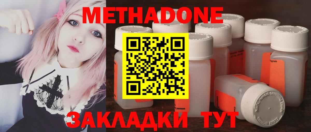 Метадон белоснежный  Вход с VPN  Сердобск  МЕТАДОН белоснежный 