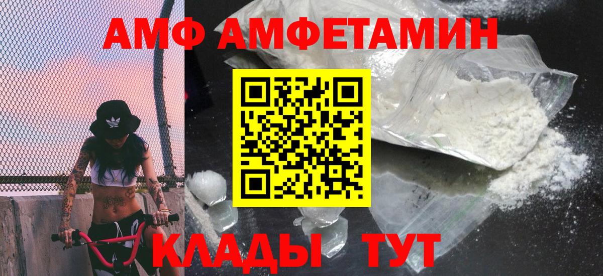 МЕТАМФЕТАМИН пудра Сердобск