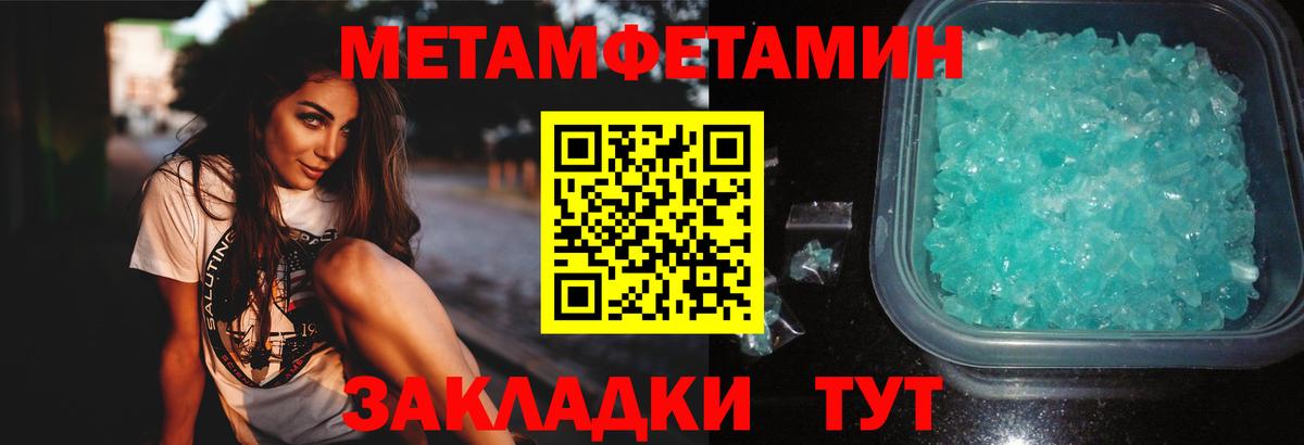 Первитин  Вход с VPN  Сердобск  МЕТАМФЕТАМИН пудра 