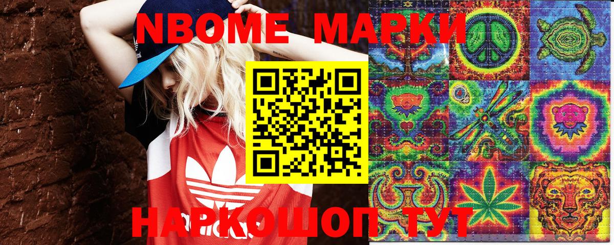 Наркотические марки 1500мкг  Наркотические марки 1500мкг  Сердобск  Вход с VPN 